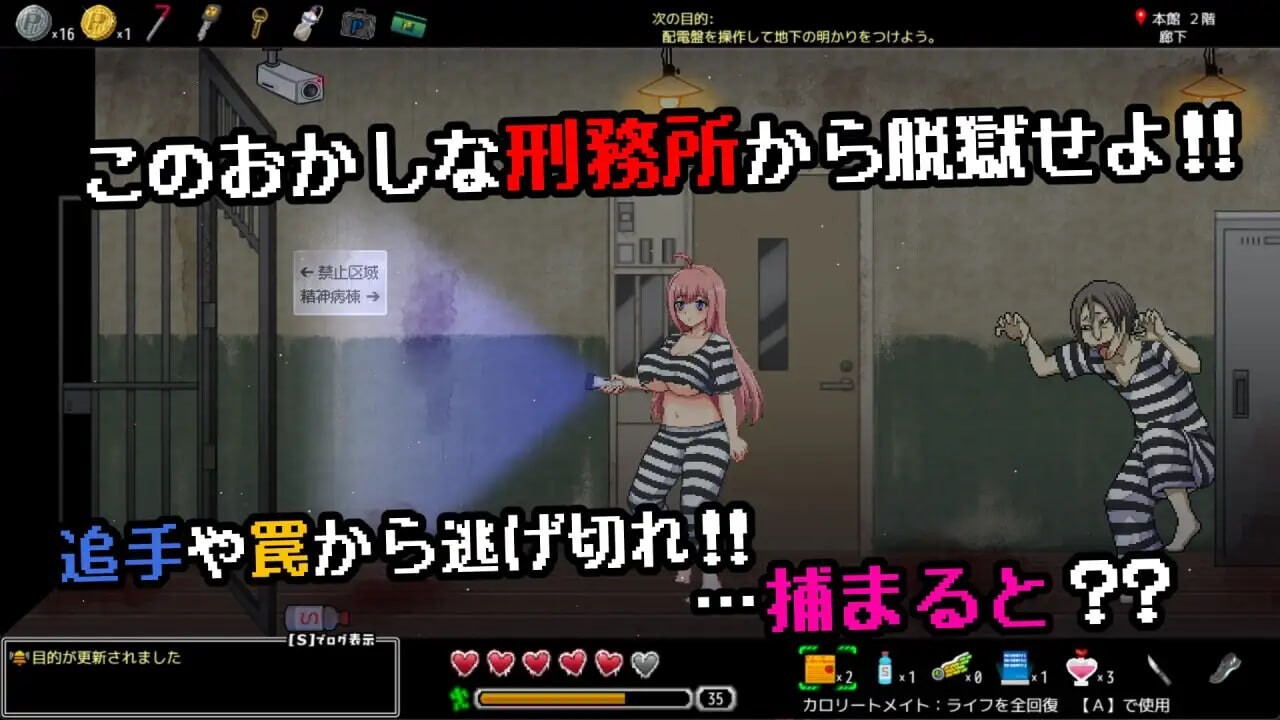 奇怪的监狱与迷宫的地下迷宫 ～漏洞百出的七奈的剧情越狱～ おかしな刑務所と迷宫の地下迷宮 ～隙だらけな七奈のエッチなプリズンブレイク～ v1.1.2 PC端 AI汉化版 预览图