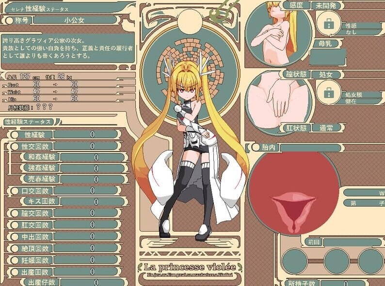 被侵犯的公主 Violated Princess v1.0.6.7 精翻汉化版 双端 预览图