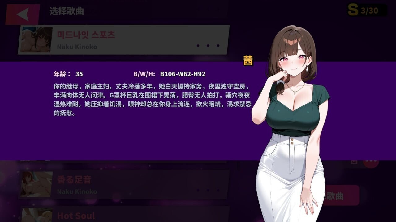 性爱节拍 Sexy Beats Sex Beats v26.08.14 双端 官中高清版 预览图