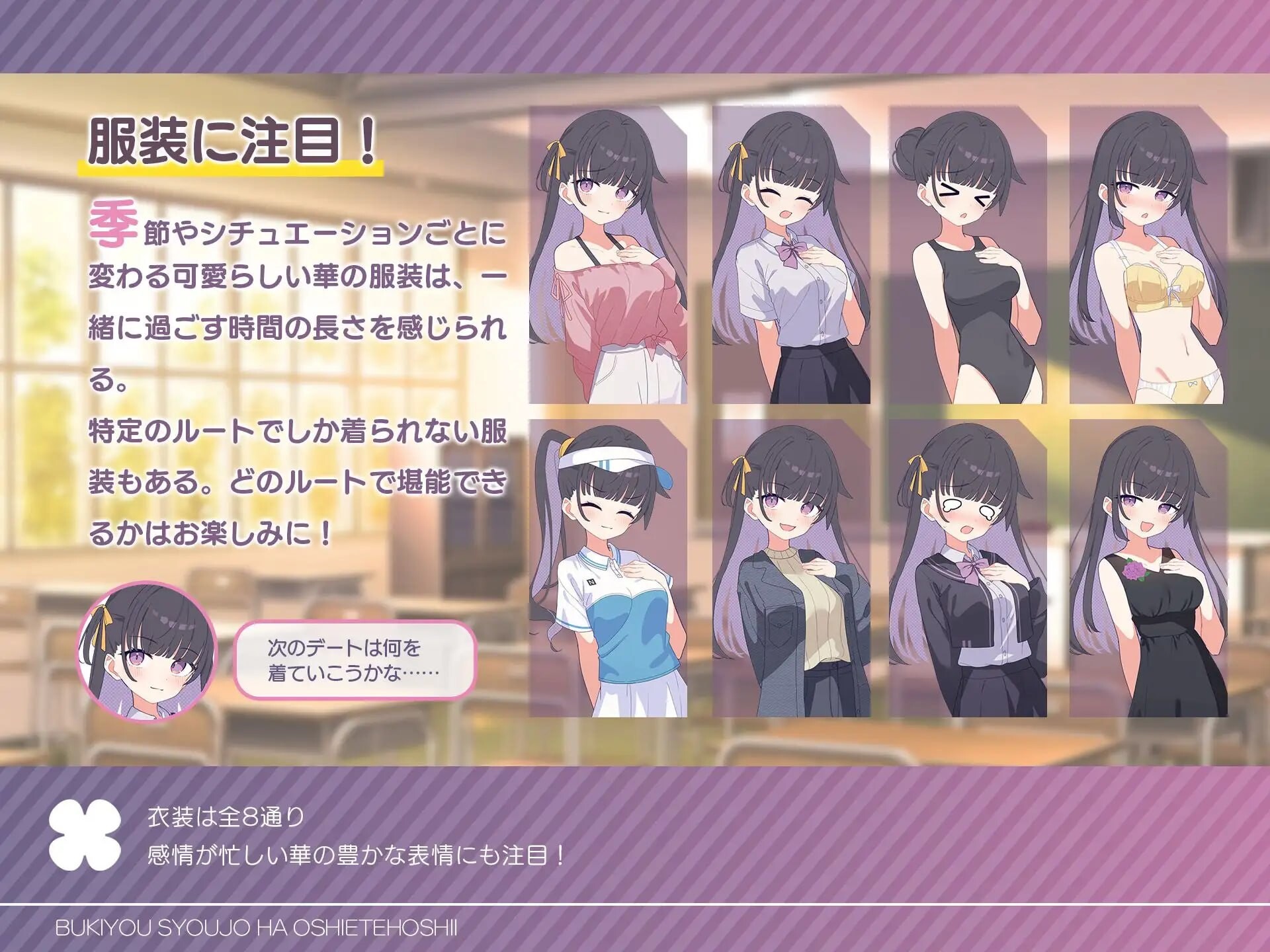 笨拙少女想让你教教她嘛！ 不器用少女は教えてほしいっv1.0.0AI汉化 PC端 AI汉化版 预览图