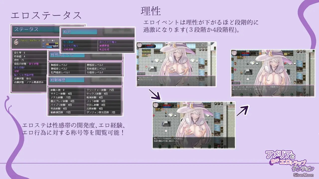 艾梅莉亚与色色奇幻互动迷宫 Amelia and the Erotic Tentacle Trap Dungeon アメリアと奇幻互动エロトラップダンジョン v1.45 PC端 官中高清版 预览图