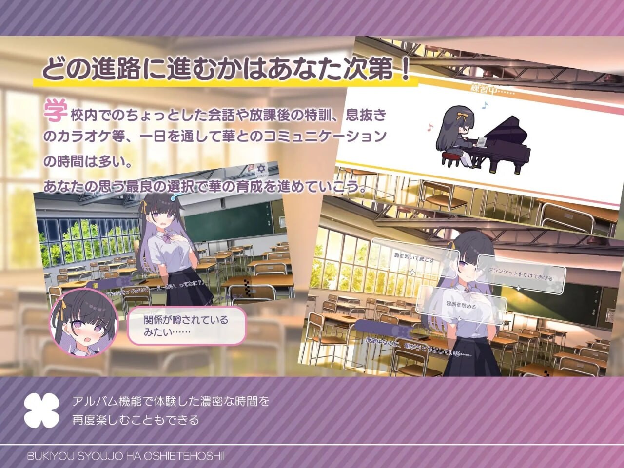 笨拙少女很想知道嘛 不器用少女は教えてほしいっ v1.0.0 PC端 汉化版 预览图