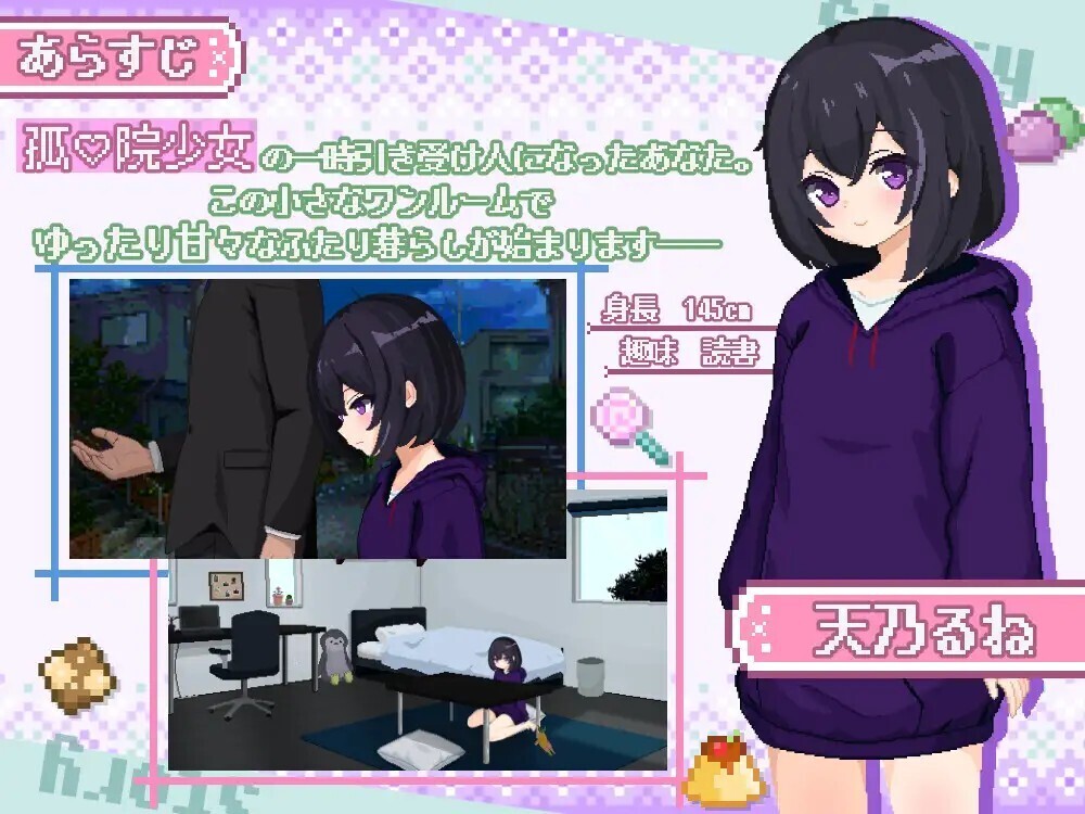 しゅがーらいふ! ～孤♡院少女と甘い日々～ ver1.01 内嵌AI汉化版 PC端