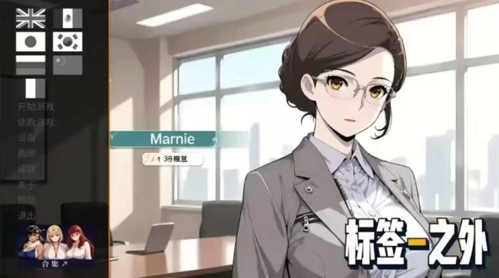 标签之外 Off Label V1.0 PC端 官中高清版 预览图