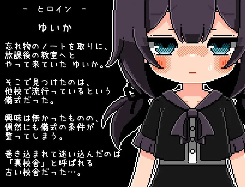 放学后的仪式 放課後の儀式 安卓端 汉化版 预览图