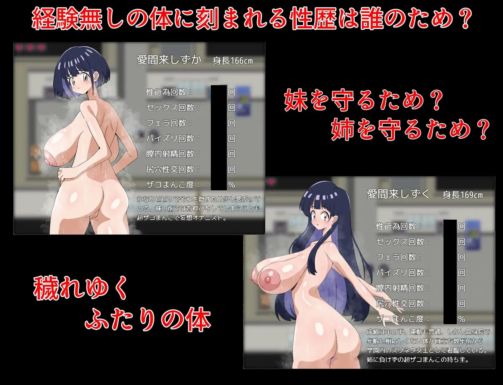 封淫姐妹 -永无止境的快乐 封淫姉妹-終わりなき快楽 PC端 汉化版 预览图