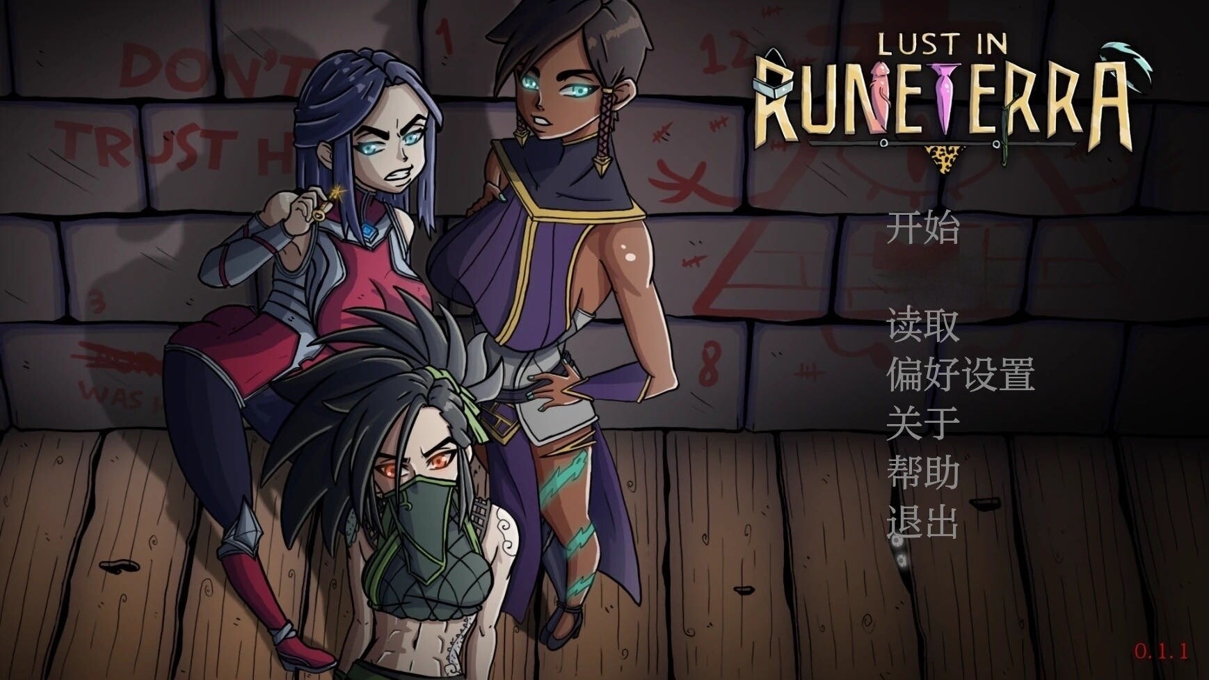 符文之地欲望 Lust in Runeterra Ver0.1.6e PC端 汉化版高清版 预览图