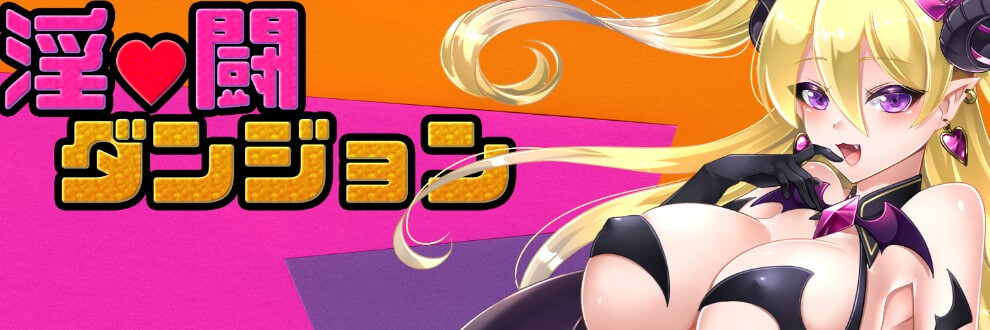 诱惑探险 ハニトラクエスト v26.01 体験版 PC端 日文原版