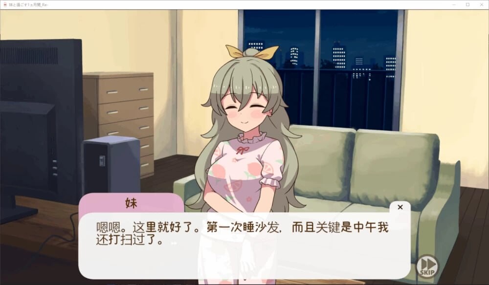 和妹妹一起的一个月 妹と過ごす1ヵ月間 Ver2026.09 AI汉化版 去码版+全画廊 PC端 预览图