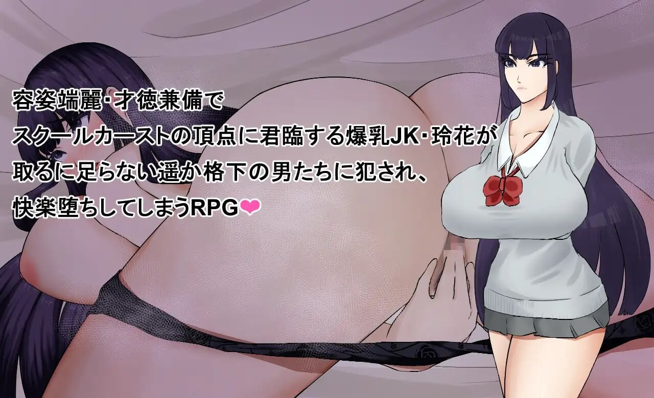 稻月玲花的零落 稲月玲花の零落 PC端 汉化版 预览图