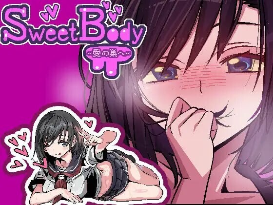 SweetBody ～前往爱之巢穴～ SweetBody~愛の巣へ~ v2.0.0 PC端 官中版 预览图