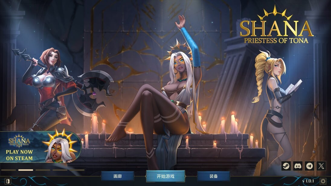莎娜 - 托娜神庙的女祭司 Shana - Priestess of Tona v2.0.4 PC端 官中高清版