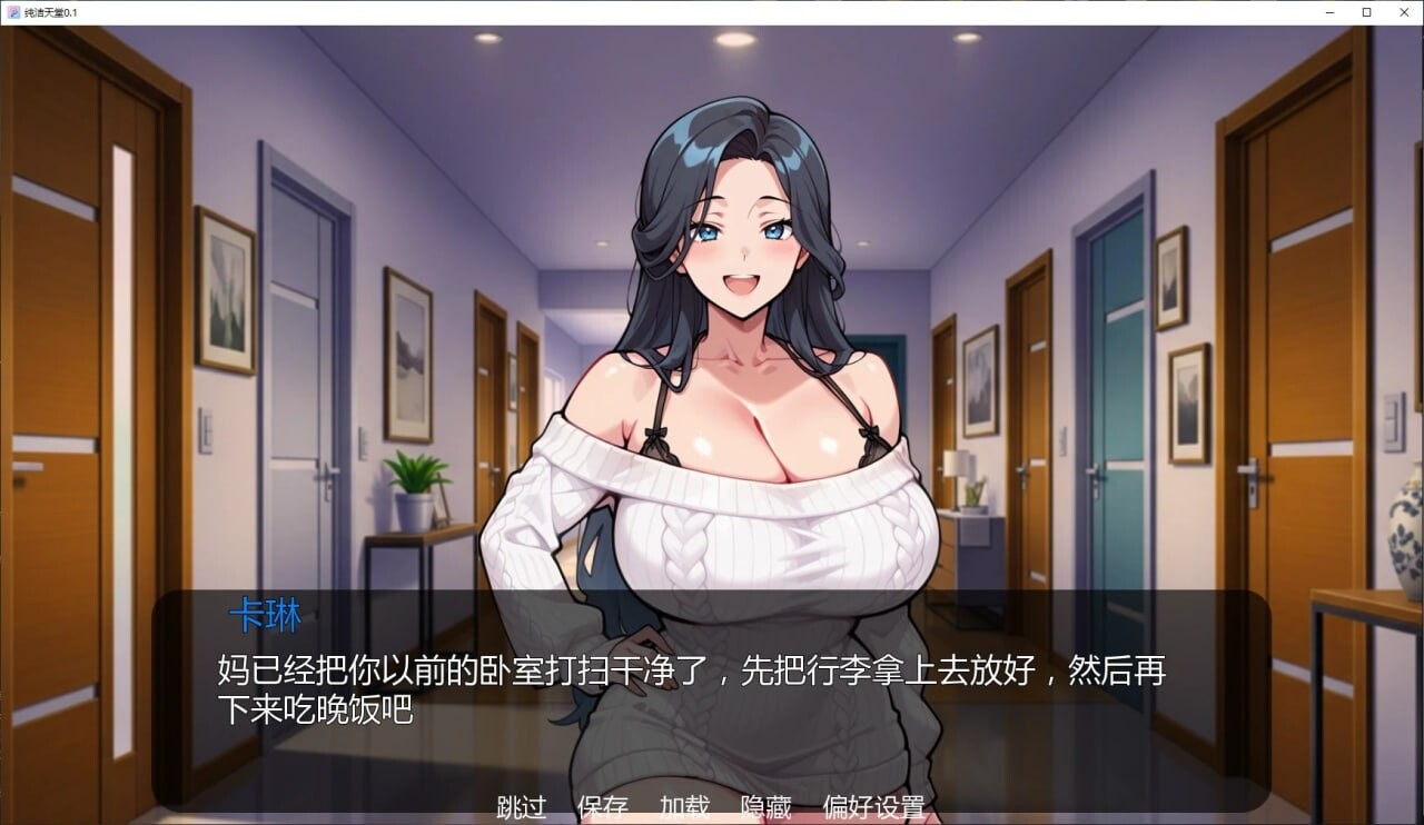 纯洁天堂 Pure Paradise? v0.15 双端 汉化版 预览图