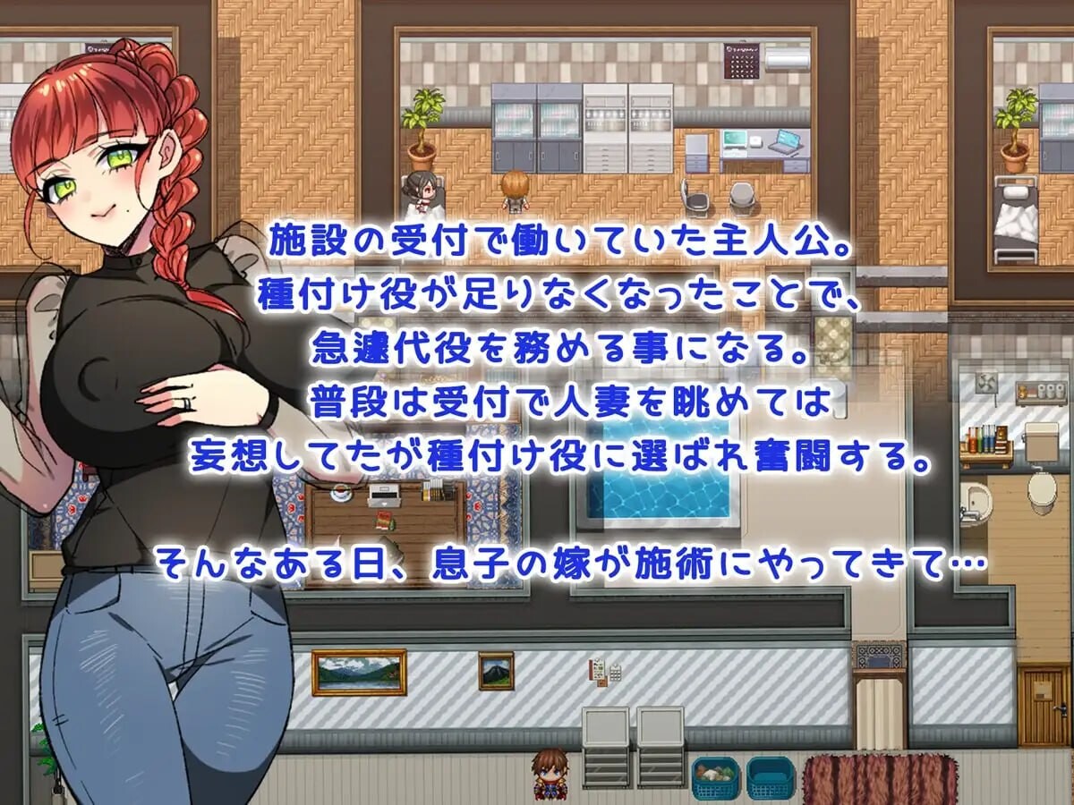 人妻受孕特别服务 僕の精子で赤ちゃん作ろうね♪ ～人妻達との種付けセックス～ v1.4 内嵌AI汉化版 双端 预览图