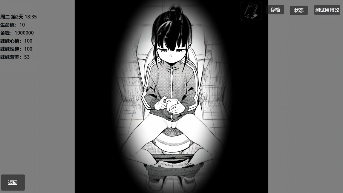 小登同居生活 sislive v0.4 步兵官中版 PC端 官中高清版 预览图