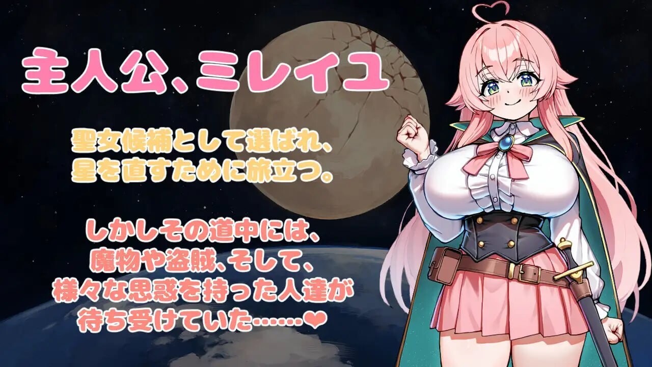 重订星辰的勇者之路 -迷宫之街与堕落的圣女候补 星直しのブレイブロード -迷宫の街と堕落の聖女候補- v1.0 PC端 AI汉化版 预览图