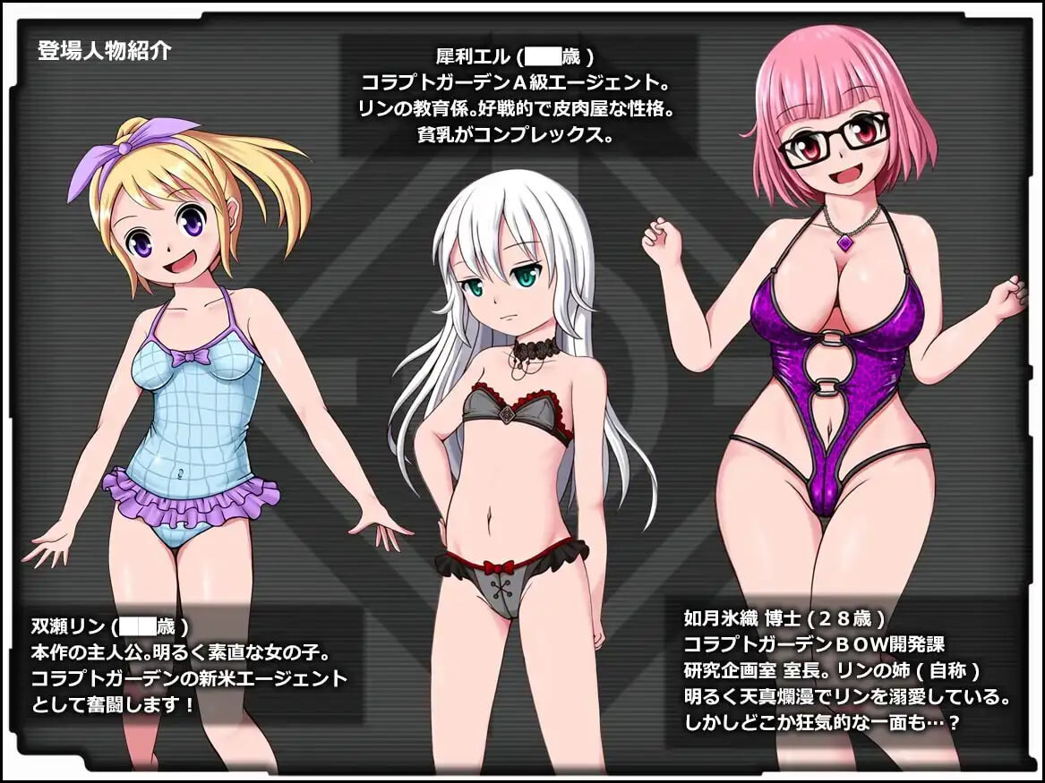 腐朽花园 - 丸吞捕食 コラプトガーデン - VORE PREDATION v1.0.0 PC端 汉化版 预览图