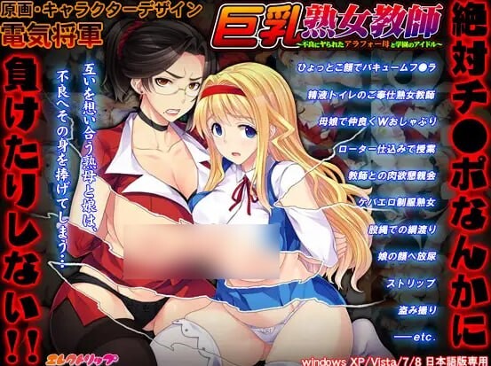 角色造型熟女教师 ～被不良少年搞定的近四十岁家人与校园偶像～ 角色造型熟女教師 ～不良にヤられたアラフォー母と学園のアイドル～ PC端 AI汉化版 预览图
