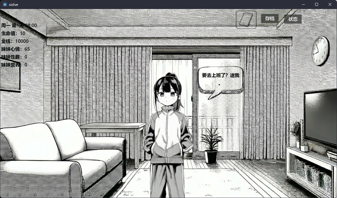小登同居生活v0.4 PC端 官中高清版 预览图