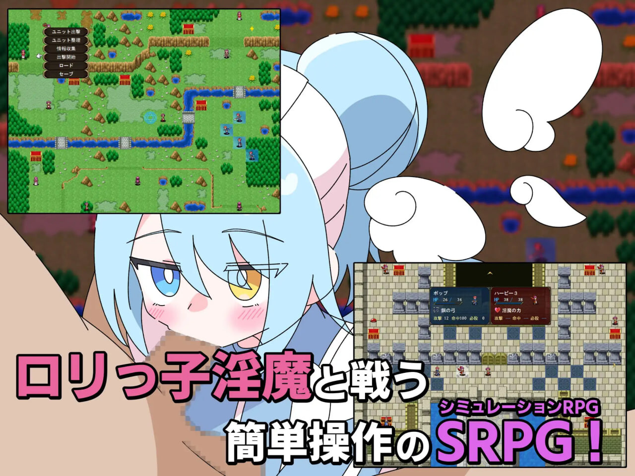 ○リマゾ終曲～負ければ○リ魅魔に犯されるSRPG v1.00 PC端 汉化版 预览图