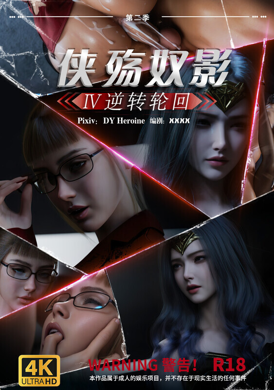 3D漫画 侠殇奴影第二季01-04 漫画图集 PC端 预览图