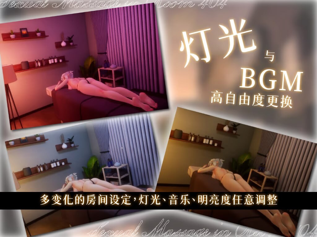 404号房的情欲按摩 404号室の性感マッサージ官方中文步兵版 PC端 官中高清版 预览图