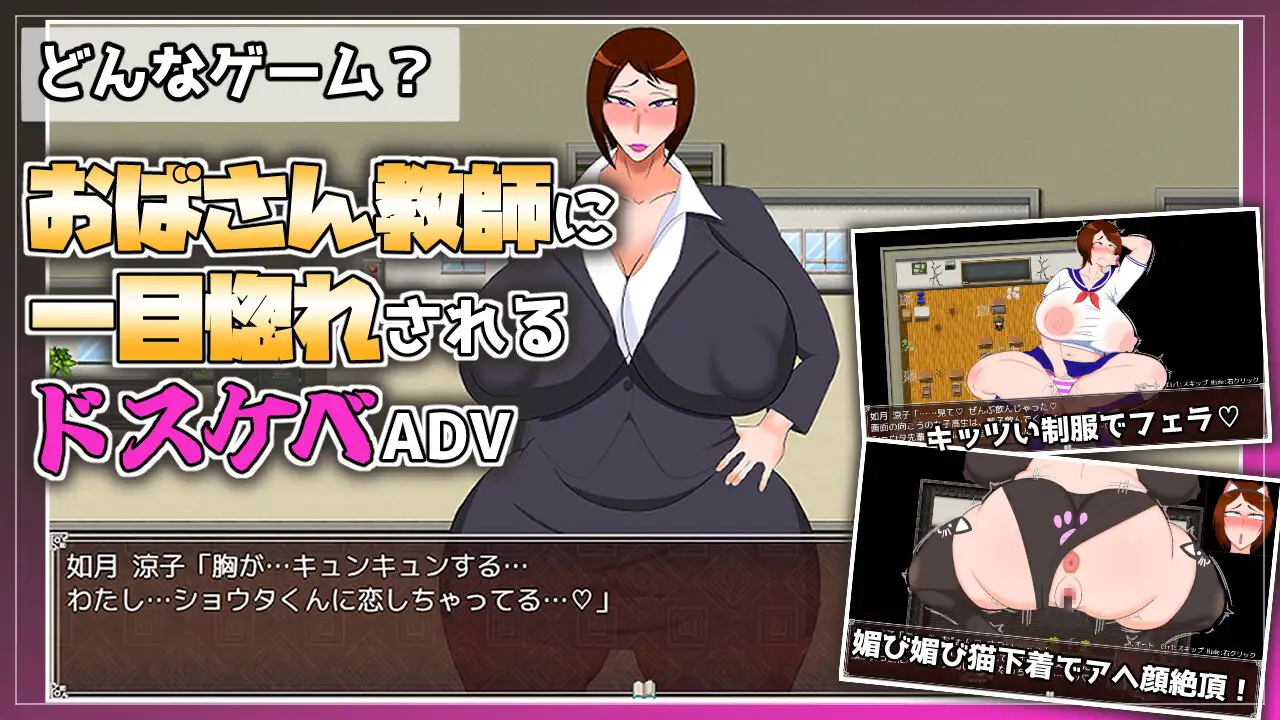 被熟女教师迷恋的角色扮演 熟女教師にベタ惚れされてコスプレエッチしまくるゲーム 双端 AI汉化版 预览图