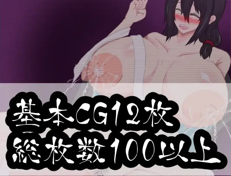 妻堕村/妻堕ち村 双端 汉化版 预览图