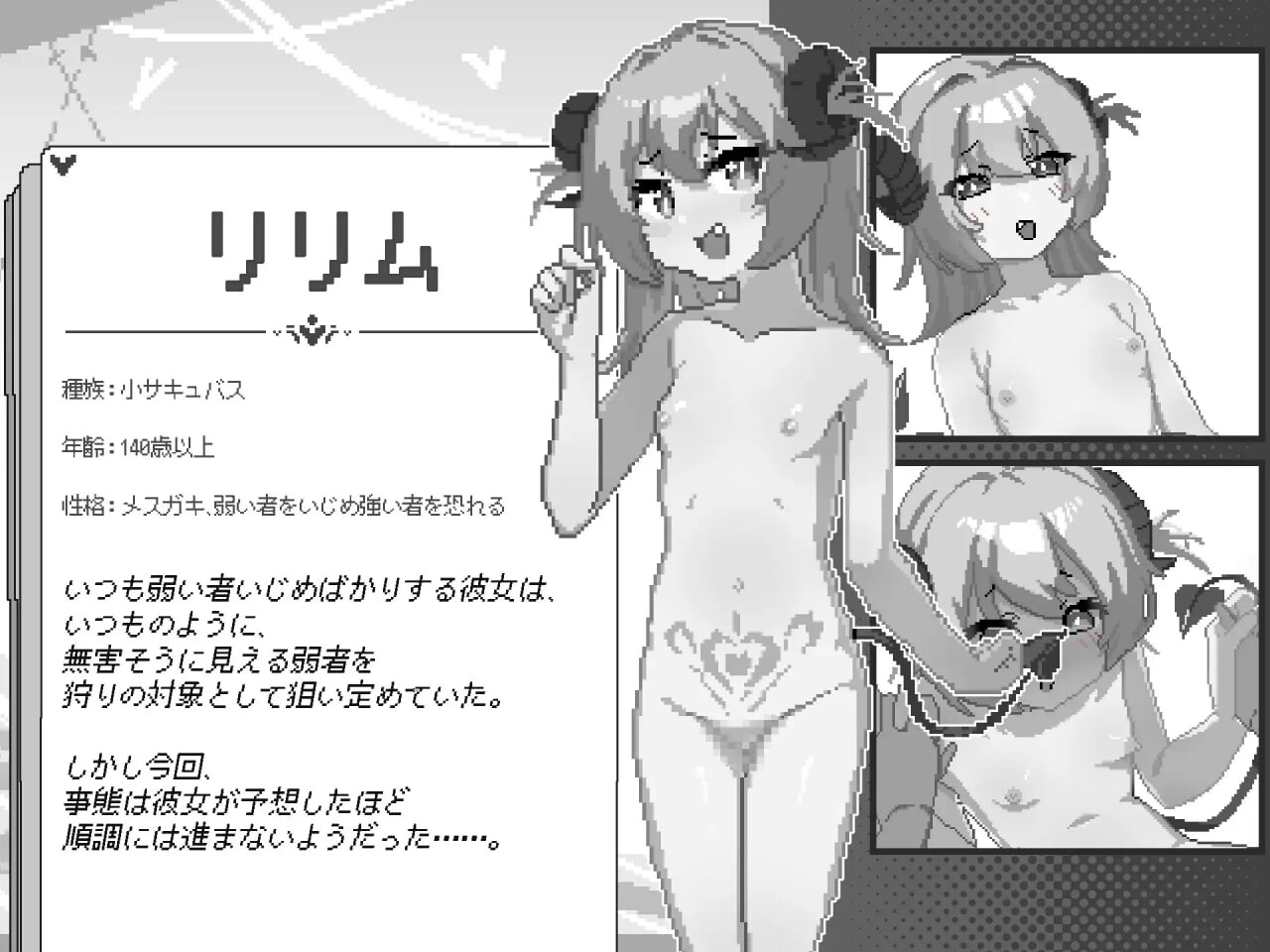 你这雌小鬼，给我做好心理准备吧！このメ○ガキ、覚悟しろ！ v1.00 PC端 官中版