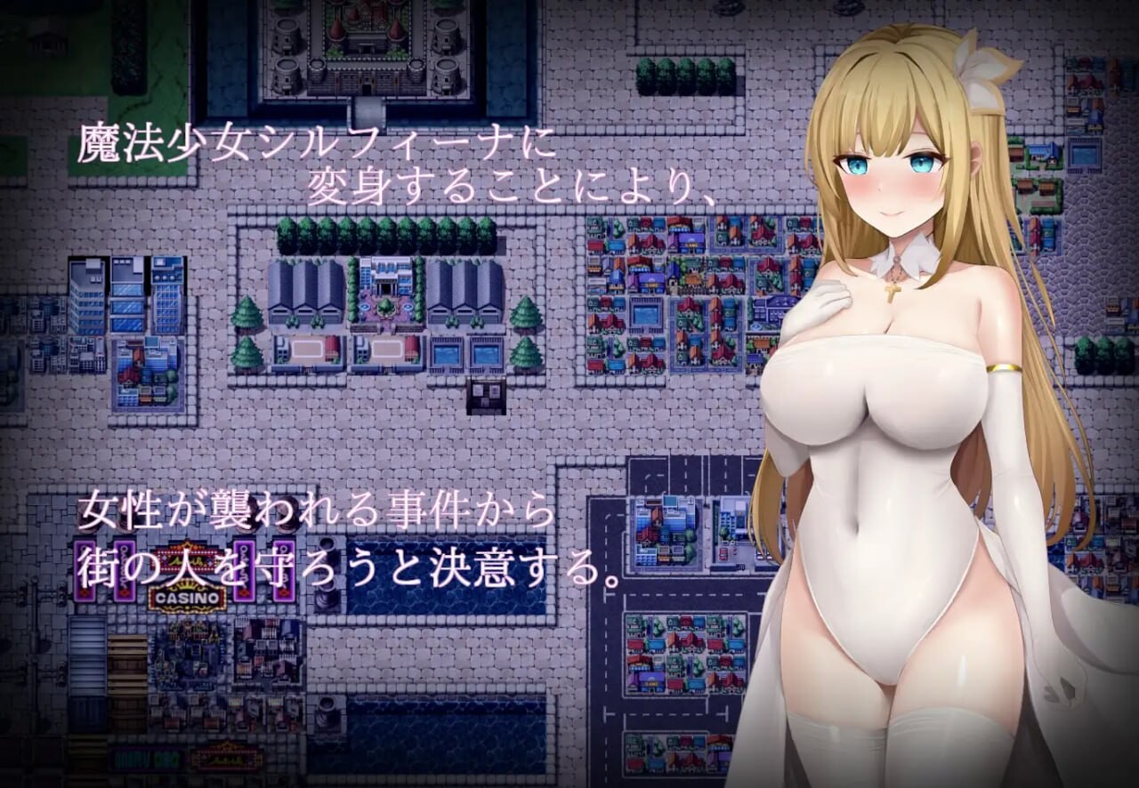 魔法少女希尔菲娜 魔法少女シルフィーナ 双端 AI汉化版 预览图