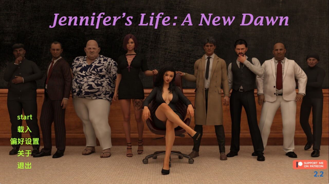 珍妮弗的生活 Jennifer's Life Ep.2.3 双端 AI汉化版