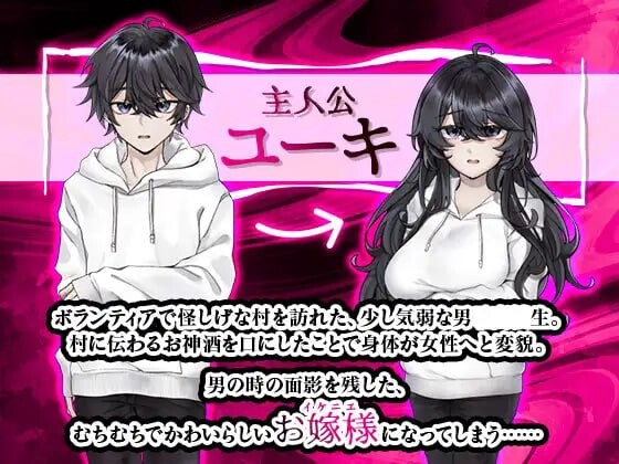 女变村 女変村 v1.0.1 PC端 汉化版 预览图
