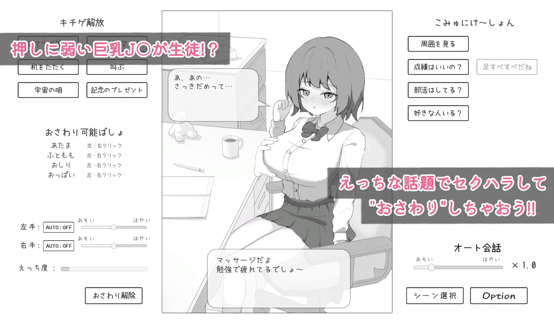 家庭教师对学生什么都能做吧 家庭教師は生徒になんでもできるよねv1.0 PC端 日文原版 预览图