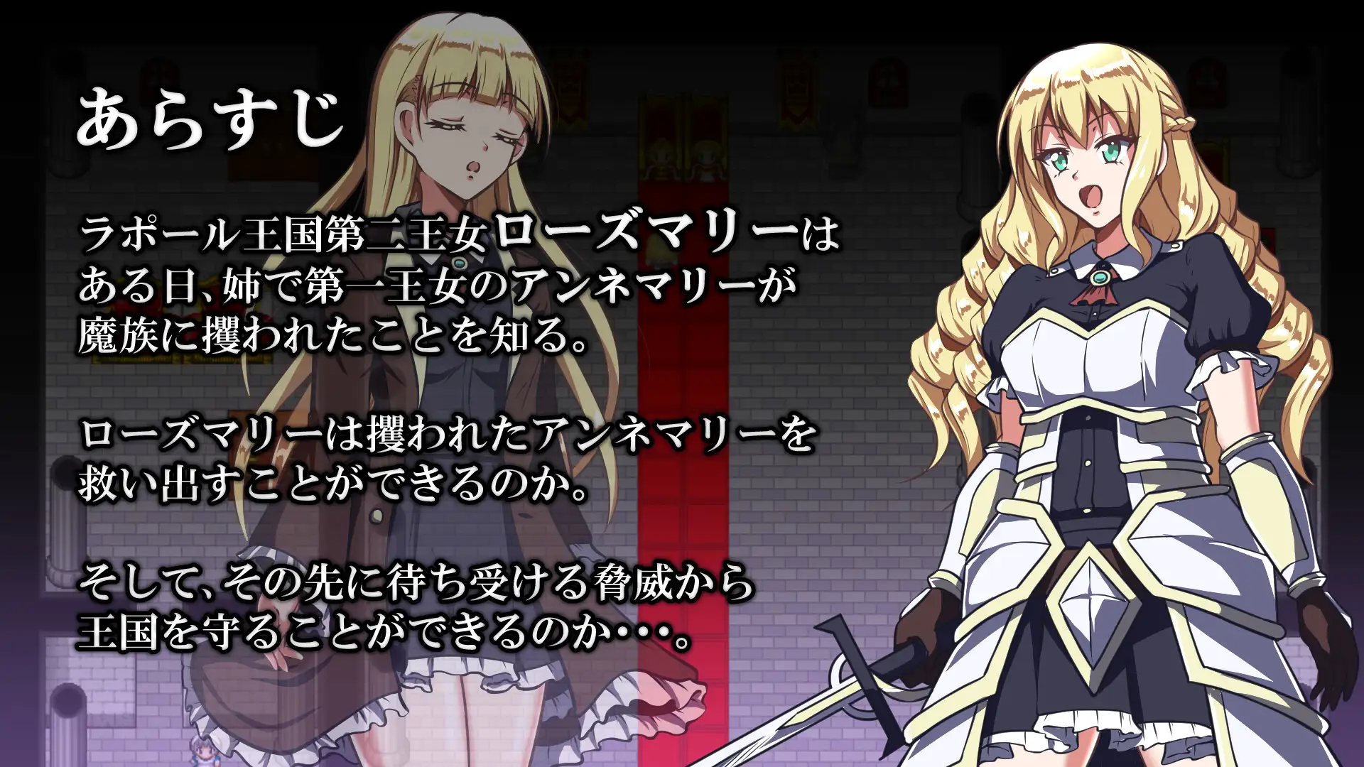 姫騎士ローズマリーと精神支配魔法 PC端 AI汉化版 预览图