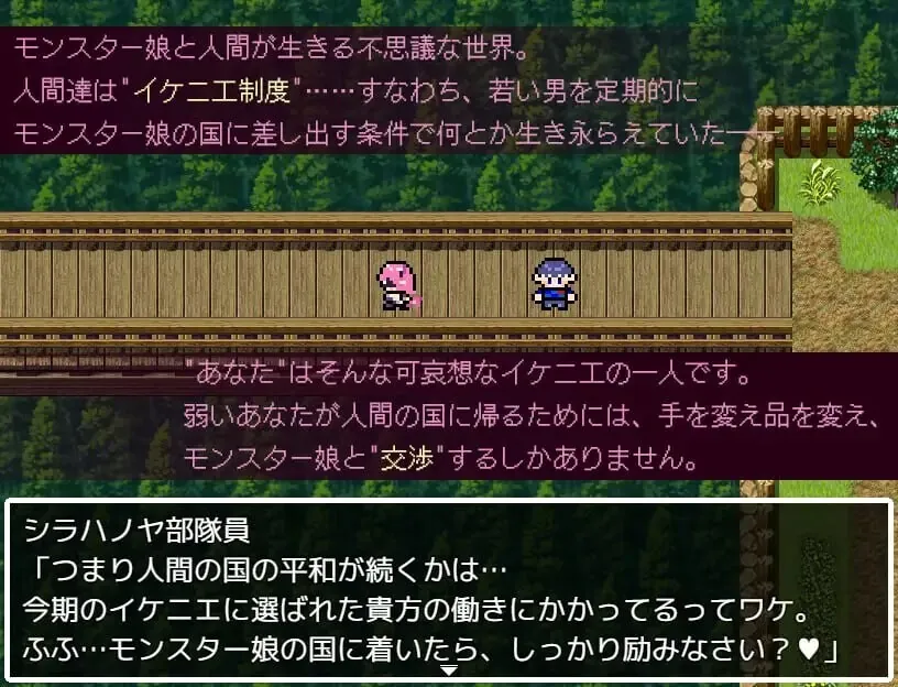 谈判×怪物 ネゴシエーション×モンスター v3.3.0 PC端 汉化版 预览图