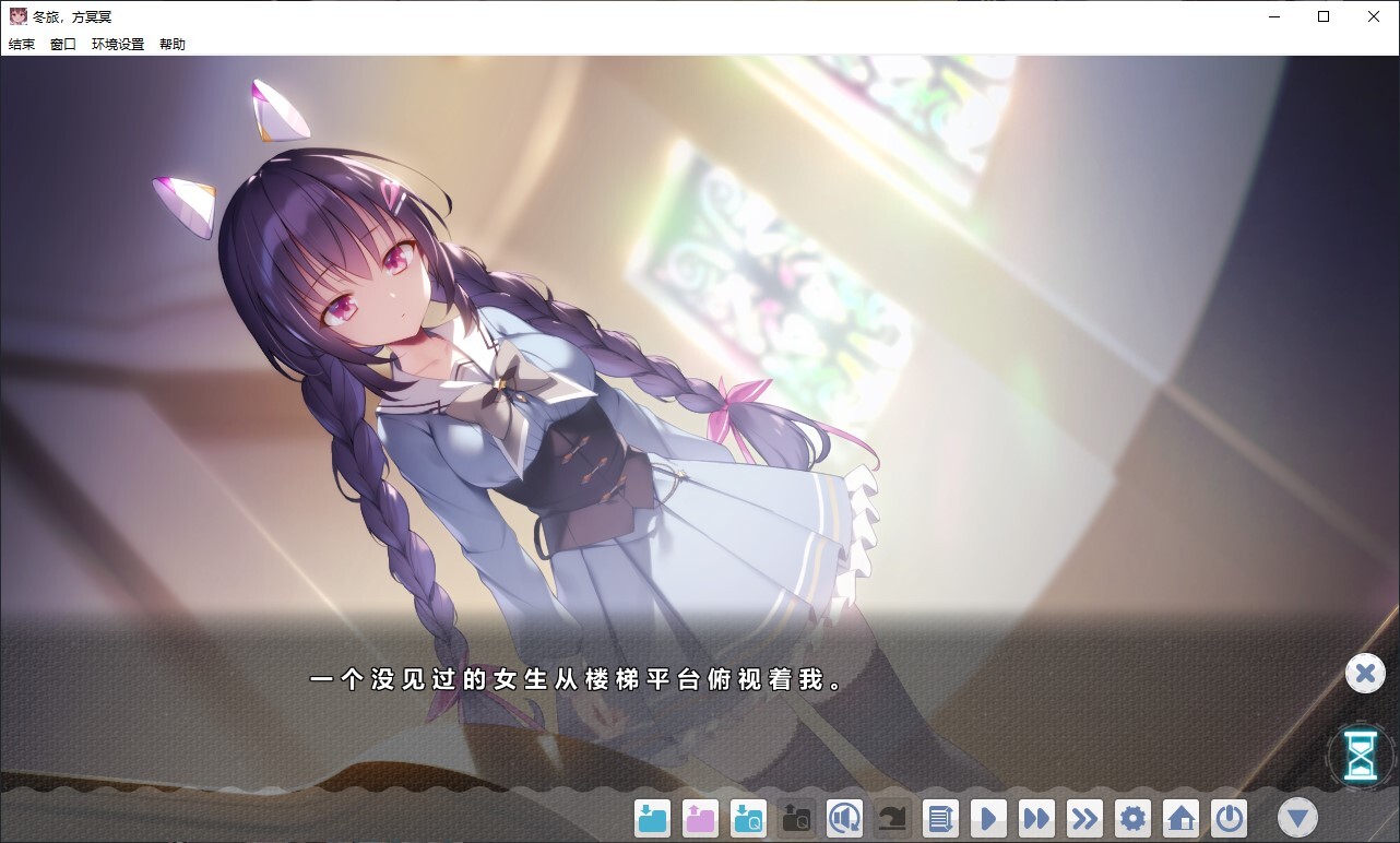 冬旅,方冥冥 PC端 汉化更新版 预览图