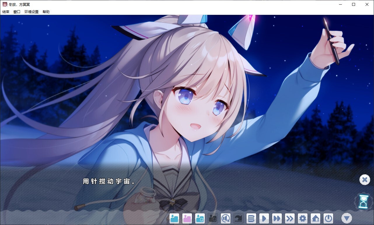 冬旅,方冥冥 PC端 汉化更新版 预览图