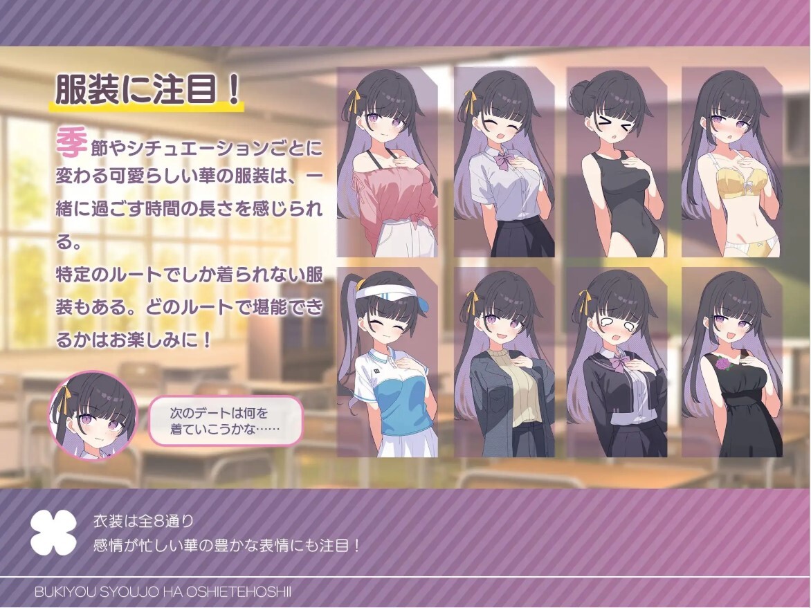 笨蛋的少女想要你教 机翻汉化版 PC端 AI汉化更新版 预览图