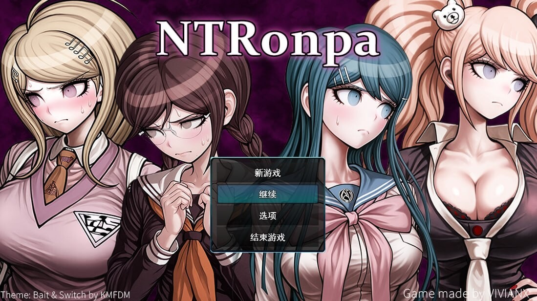 寝取论破v0.3 NTRonpa PC端 汉化版 预览图