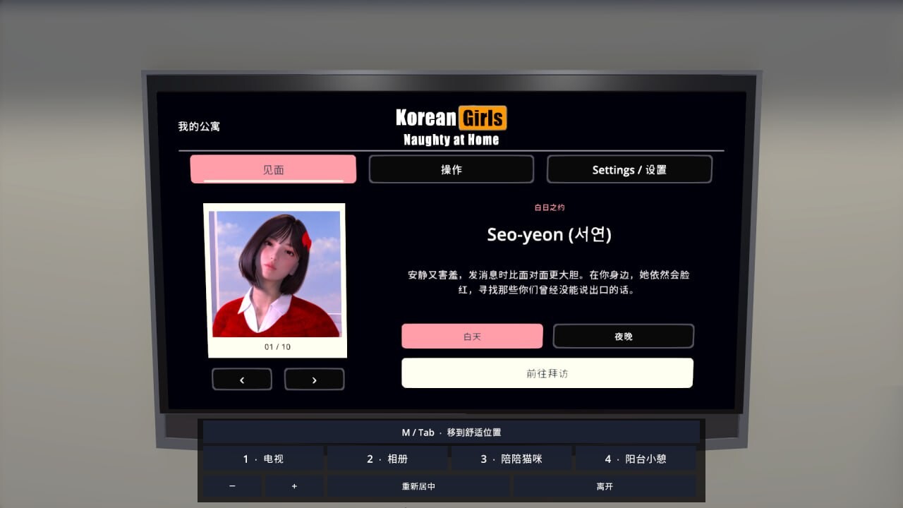 韩国女孩在家调皮/Korean GIRLS: Naughty at Home PC端 官中版 预览图
