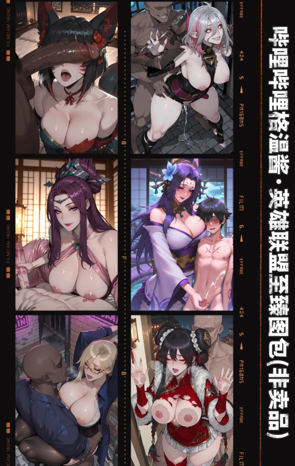 AI漫画 Bilibili格温酱 英雄联盟至臻涩涩图包 漫画图集 PC端 预览图
