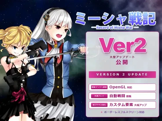 米莎战记 v2.01 AI内嵌汉化版 PC端 预览图