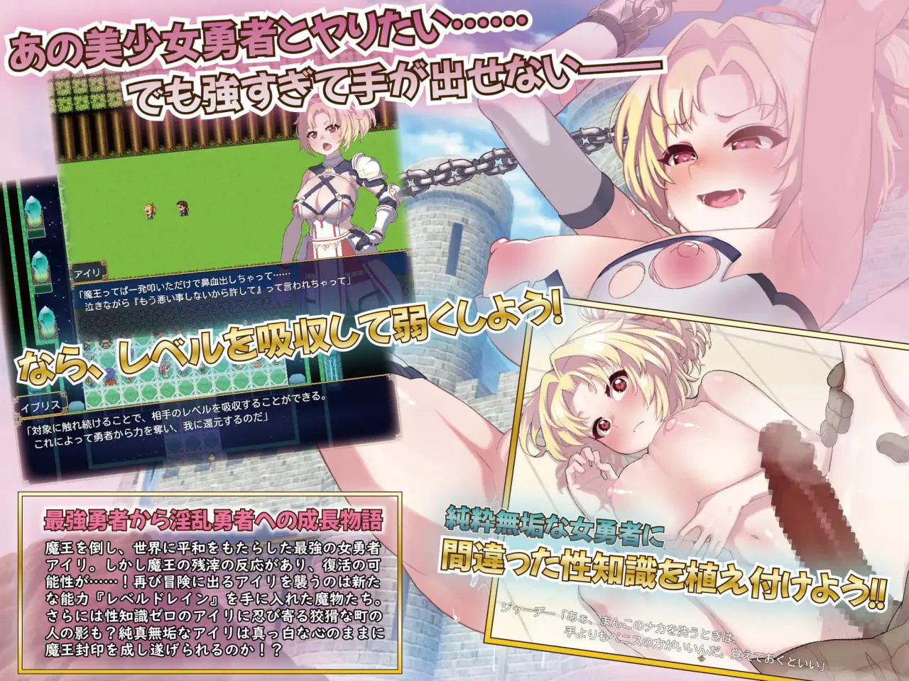 无知无耻的勇士和越权弱者/無知無恥ユウシャとエチエチ弱者 PC端 汉化版 预览图