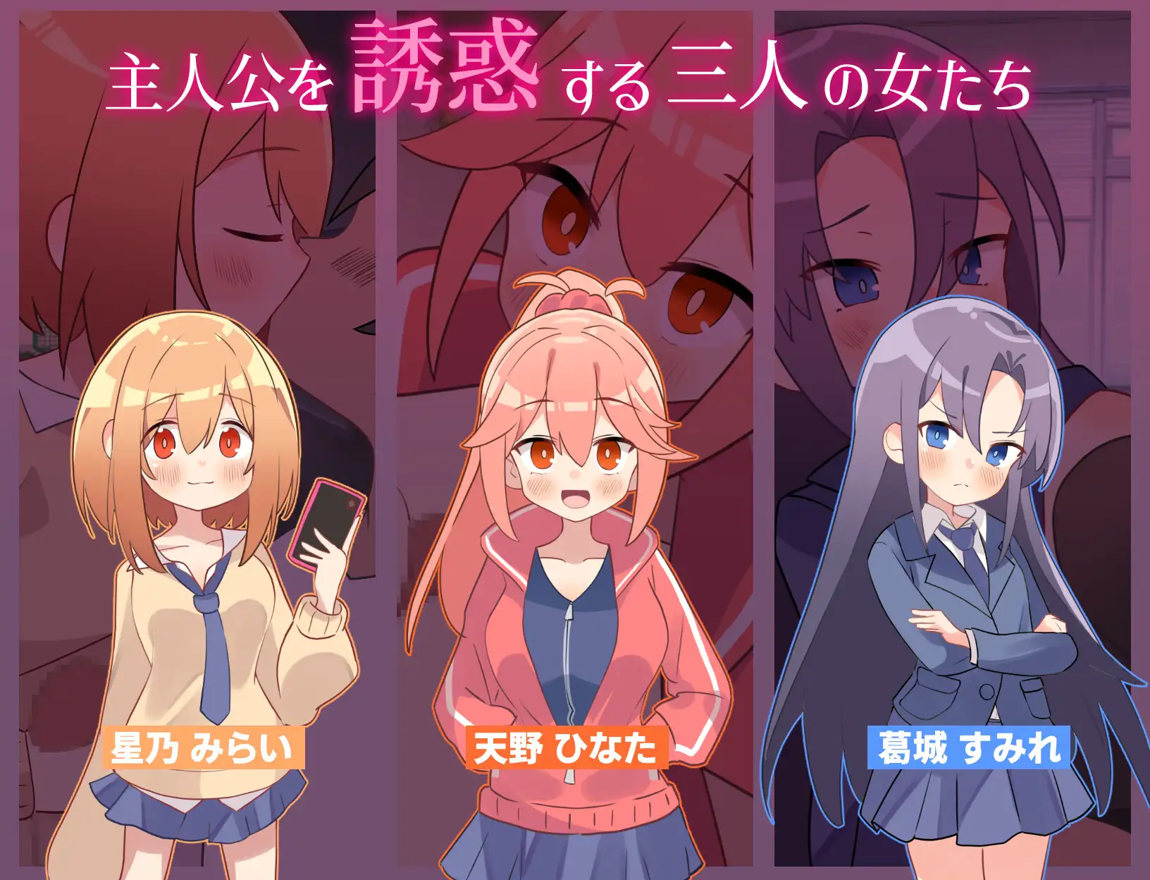 绝顶禁止！诱惑时间回溯 絶頂禁止！誘惑タイムリープ V1.0.0 精翻汉化版 安卓端 预览图