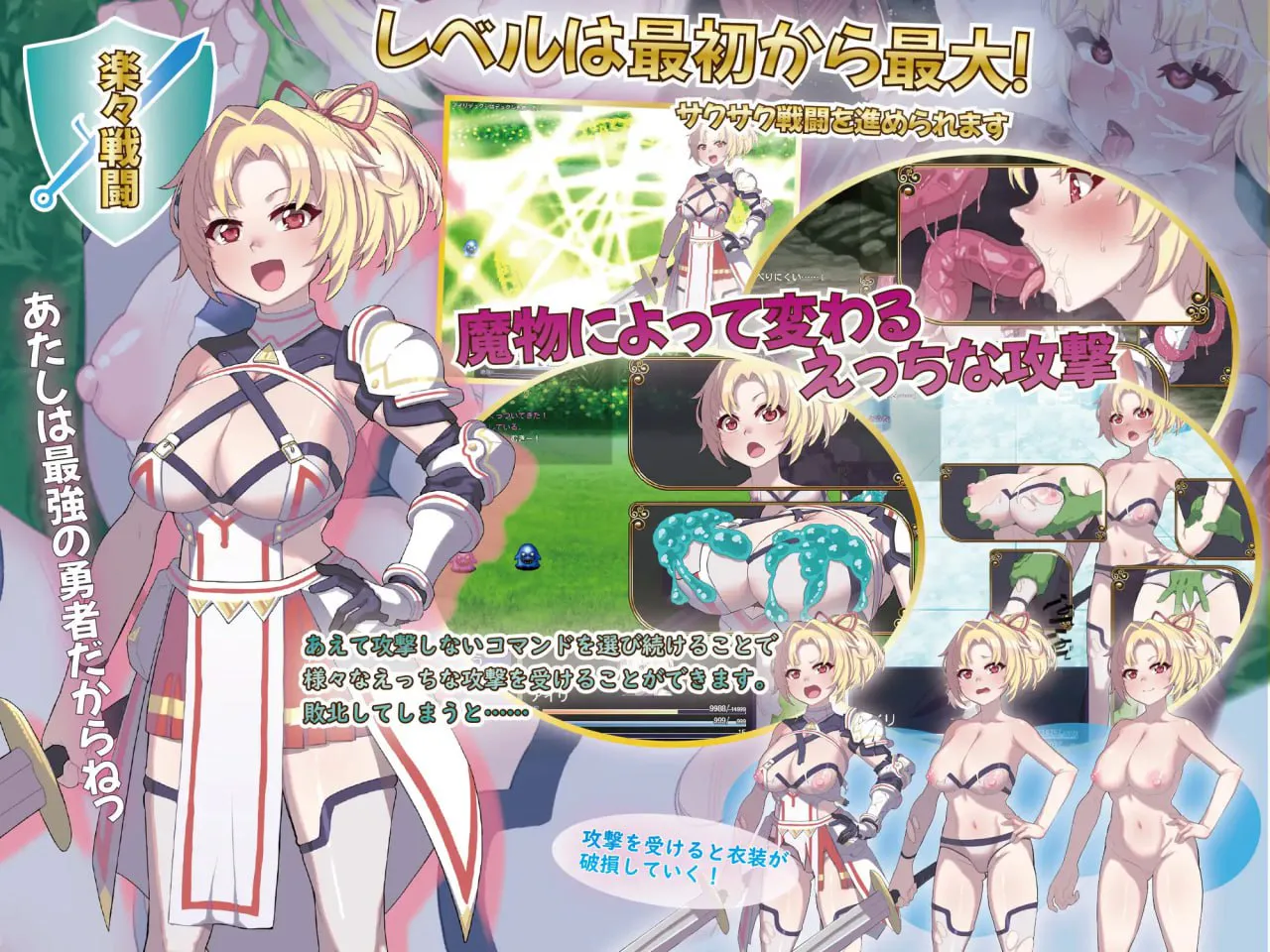 无知无耻的勇士和越权弱者/無知無恥ユウシャとエチエチ弱者 PC端 汉化版 预览图