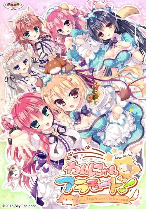 喵~玛奇朵咖啡 ~喵派和汪派间的选择题！ PC端 汉化版 预览图