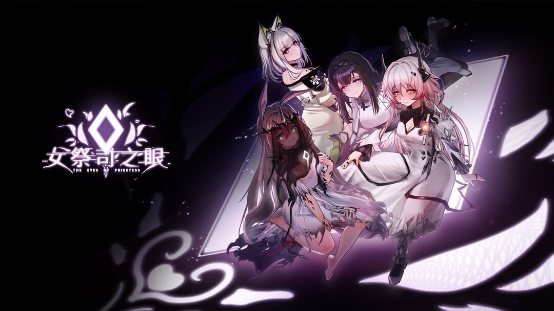 女祭司之眼 The Eye Of Priestess v1.5 PC端 官中版