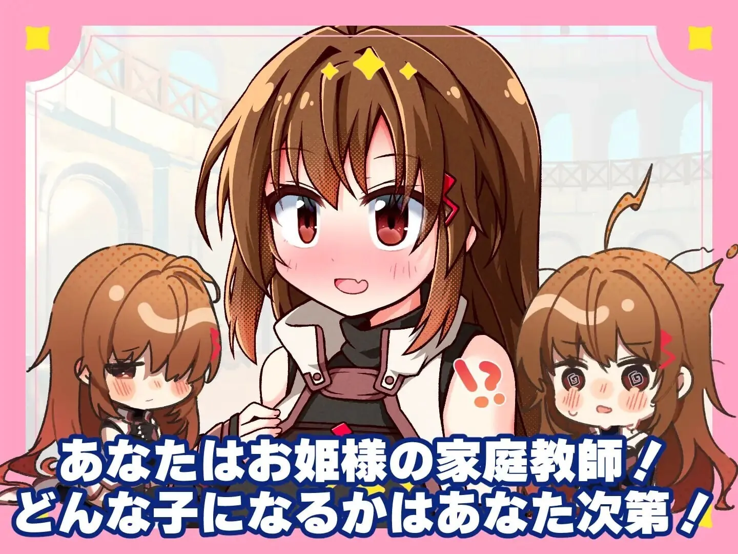 公主教师！～不谙世事的公主与相当废柴的家庭教师～ リンセスティーチャー！～世間知らずのお姫様と割とクズな家庭教師～ v1.3 生肉版 PC端 日文原版 预览图