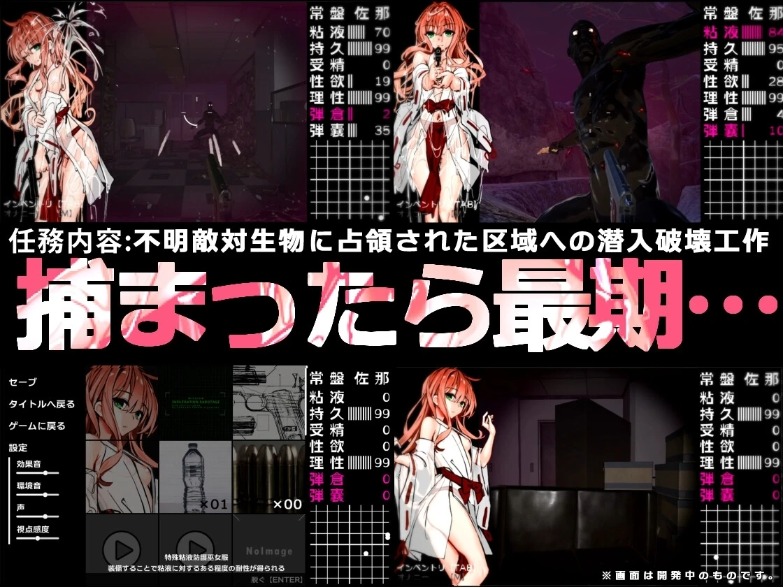濡巫女 ―狂戏的秽祓 AI内嵌汉化版 PC端 预览图