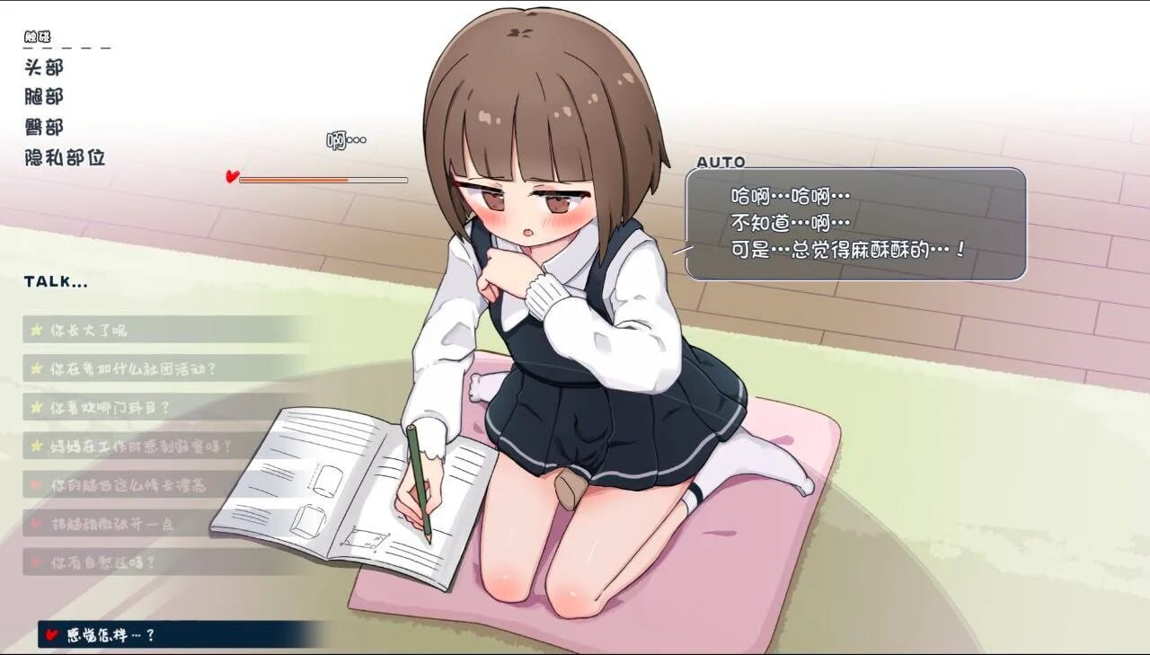 当上侄女的家庭教师就是为了做些H的恶作剧 姪の家庭教師になったからHなイタズラする ver1.01 双端 汉化版